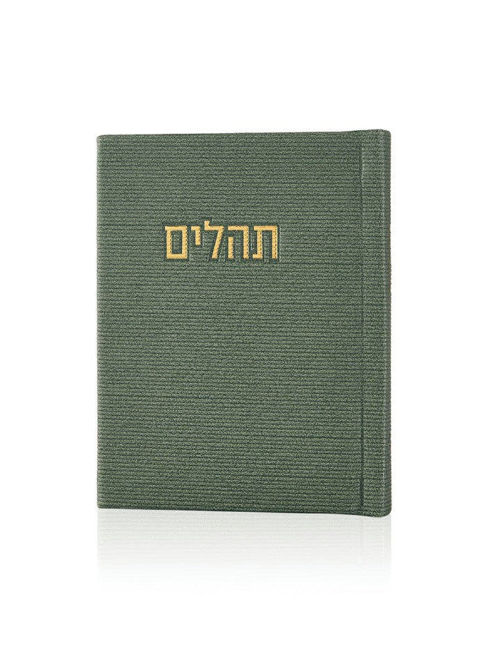 תהילים קורדורוי קטן