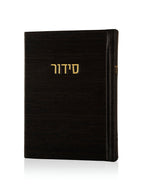 סידור קורדורוי