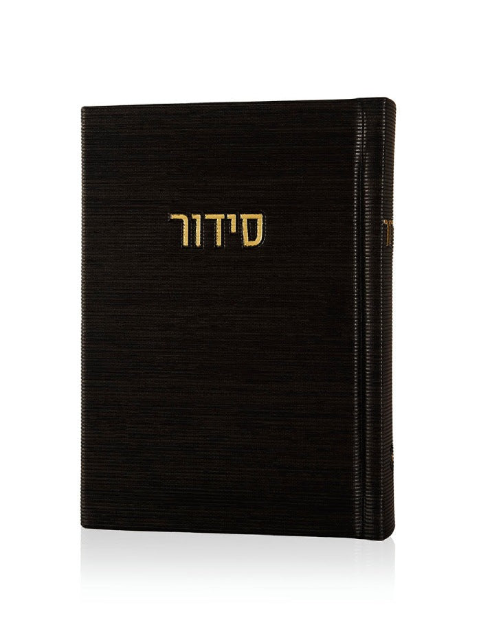 סידור קורדורוי