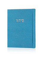 סידור קורדורוי
