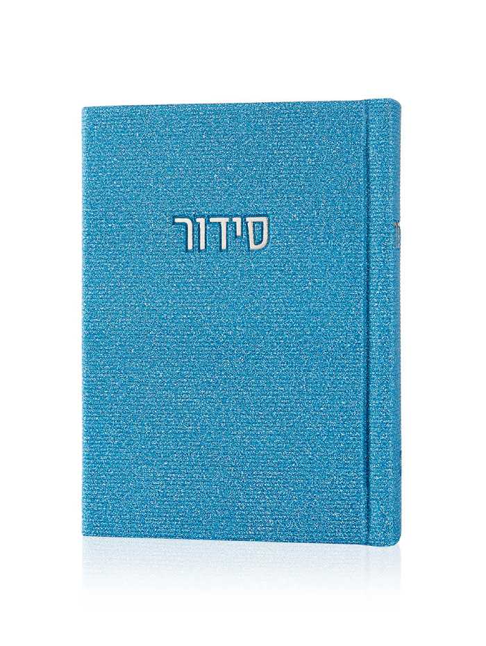 סידור קורדורוי