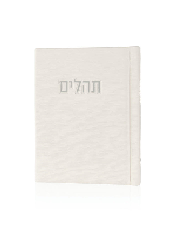 תהילים קורדורוי קטן