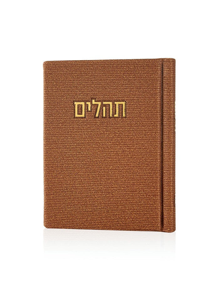 תהילים קורדורוי קטן