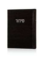 סידור קורדורוי