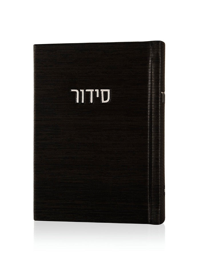 סידור קורדורוי