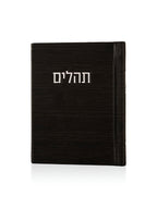 תהילים קורדורוי קטן
