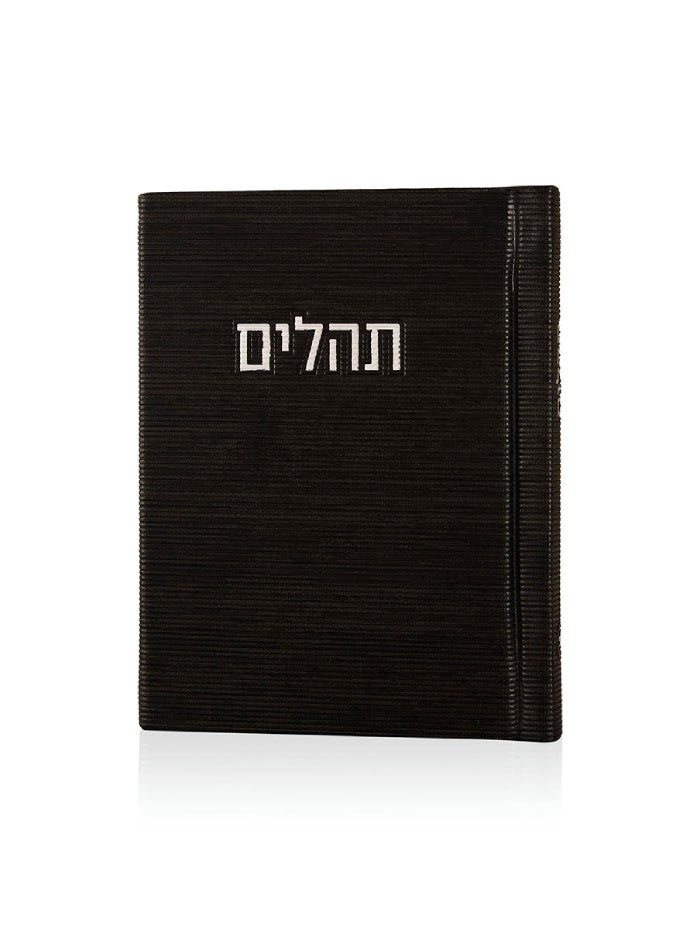 תהילים קורדורוי קטן