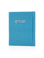 תהילים קורדורוי קטן