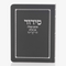 סידור כיס כריכה רכה