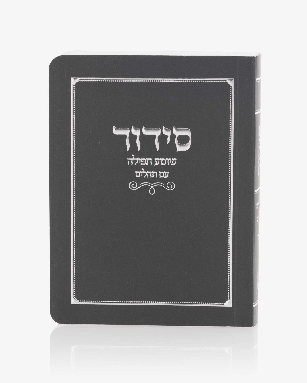 סידור כיס כריכה רכה