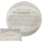 כיסוי הפרשת חלה מהודר