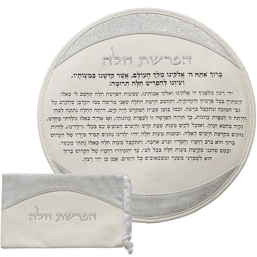 כיסוי הפרשת חלה מהודר