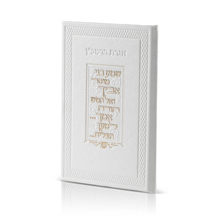 אגרת הרמב"ן