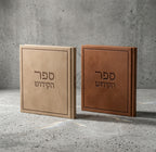 ספר הקידוש דגם משי⁩