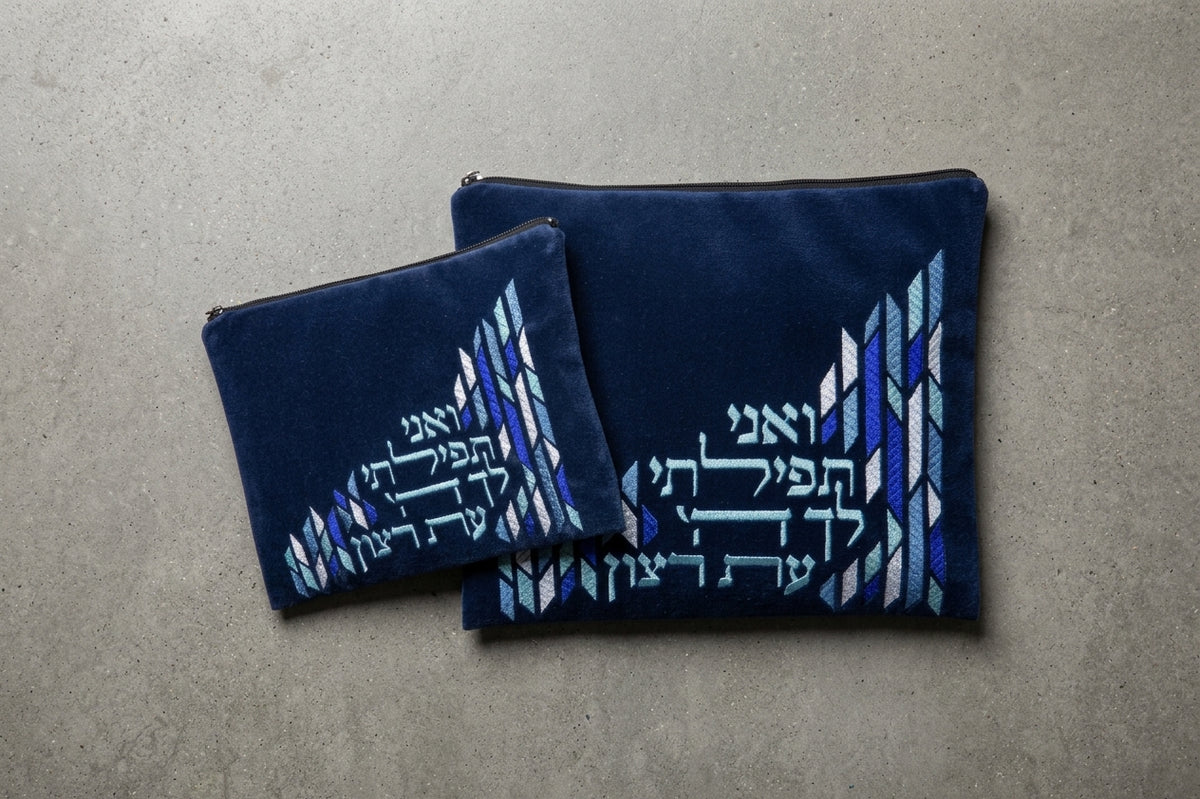 סט טלית תפילין אימפלה "ואני תפילתי לך ה'" כחול