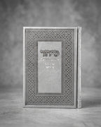 סידור ״שומע תפילה״ קלאסי