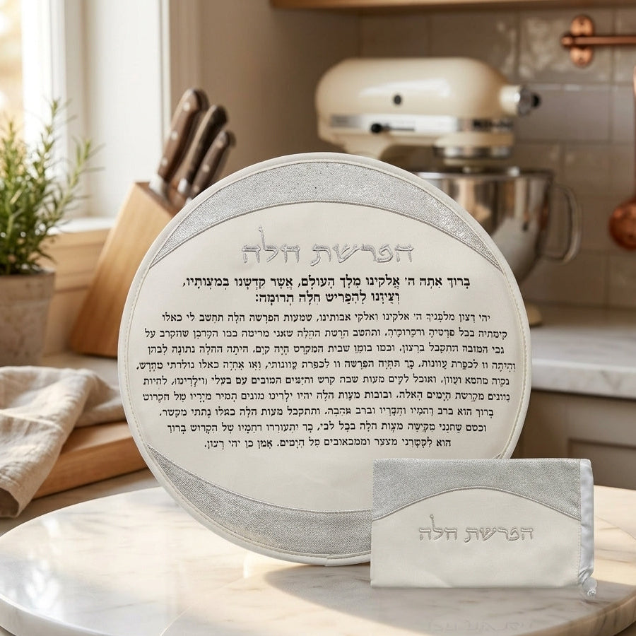 כיסוי הפרשת חלה מהודר