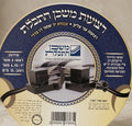 סט רצועות עבודת יד שחור משני הצדדים