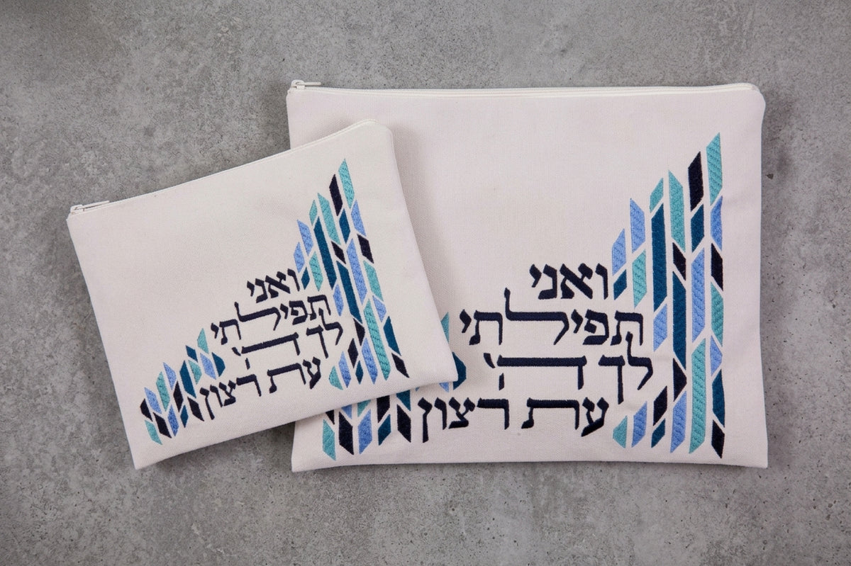 סט טלית תפילין "ואני תפילתי" אופווייט כחול