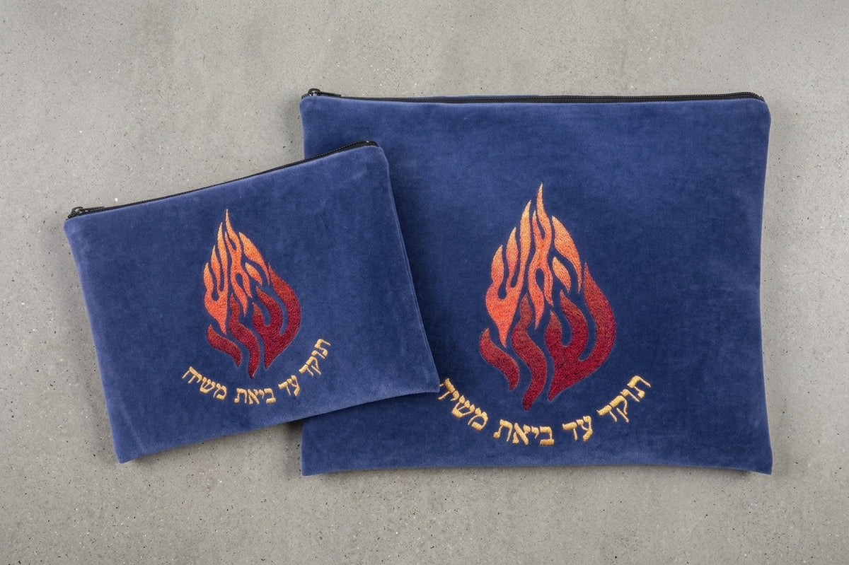 סט טלית תפילין אימפלה "האש שלי" כחול